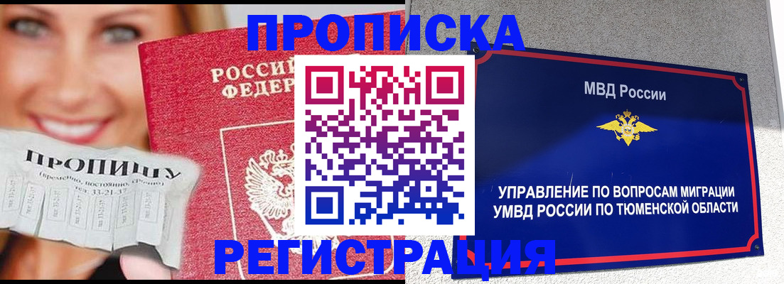 временная регистрация 2025 в Нижнем Тагиле