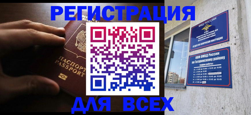 прописка иностранных граждан в Нижнем Тагиле