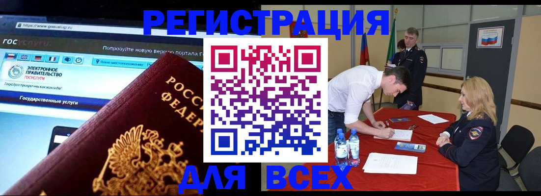 временная регистрация купить в Нижнем Тагиле