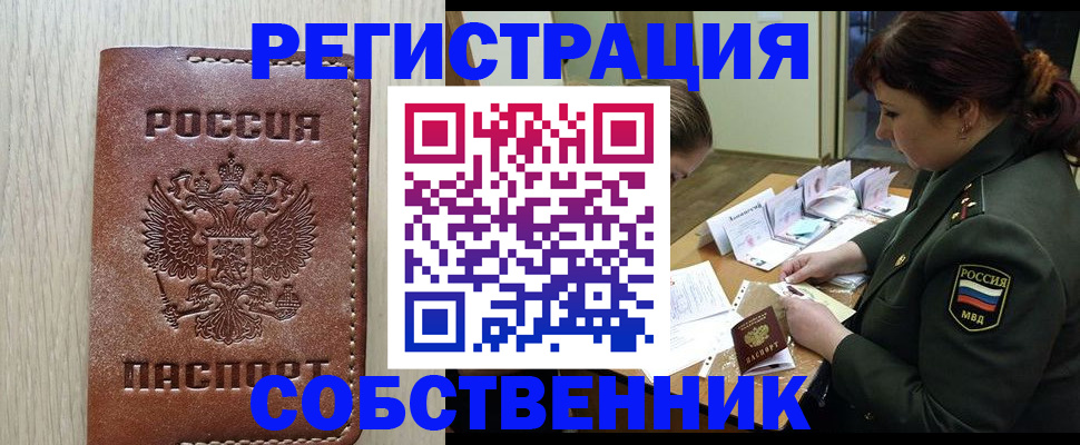 временная регистрация поиск в Нижнем Тагиле